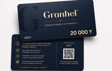 Подарочные сертификаты  Granhel