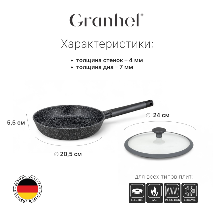 Сковорода Granhel Nature Series 24