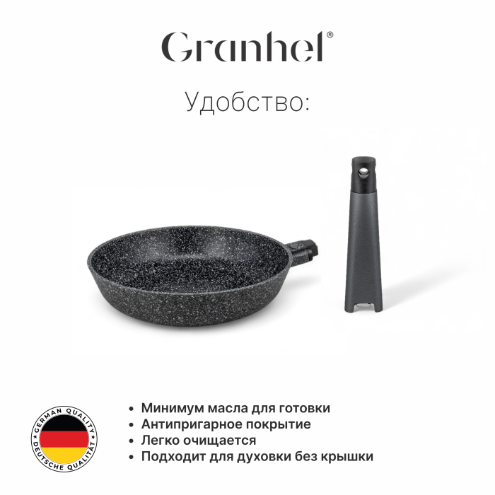 Сковорода Granhel Nature Series 24
