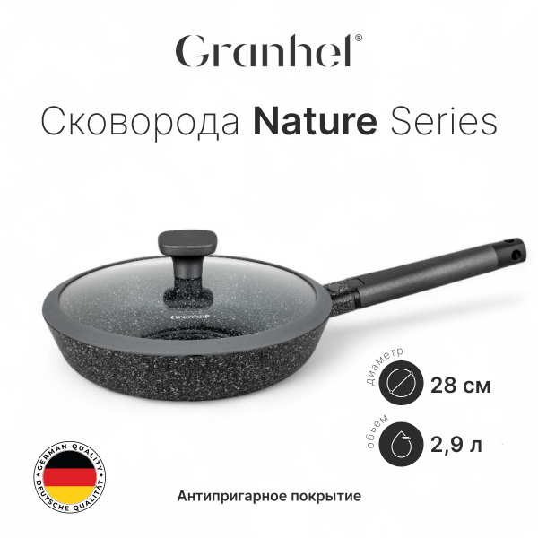 Сковорода Granhel Nature Series 28