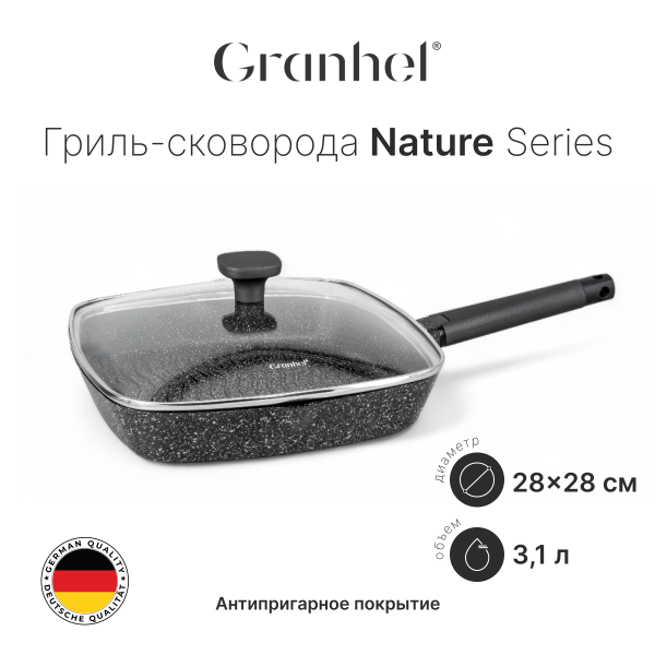 Гриль-сковорода Granhel Nature Series 28