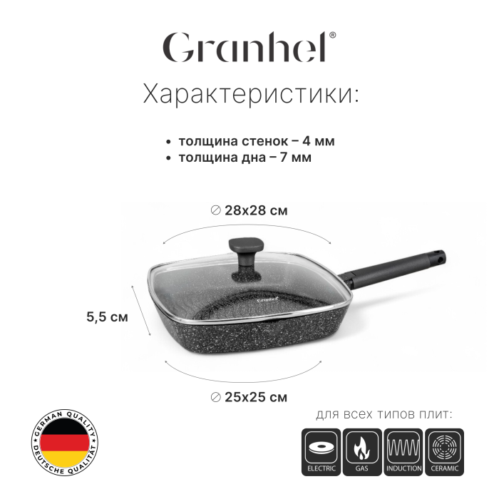 Гриль-сковорода Granhel Nature Series 28