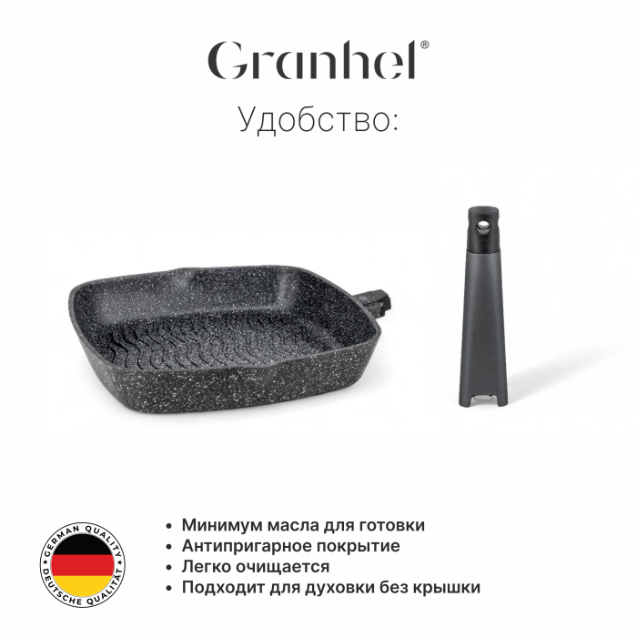 Гриль-сковорода Granhel Nature Series 28