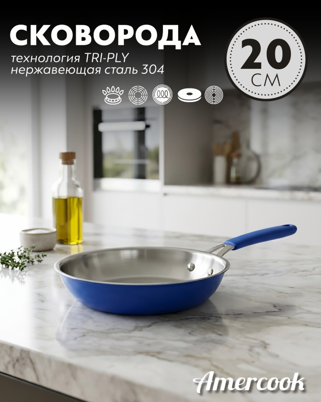 Сковорода Amercook ARISTO NEO Series 20