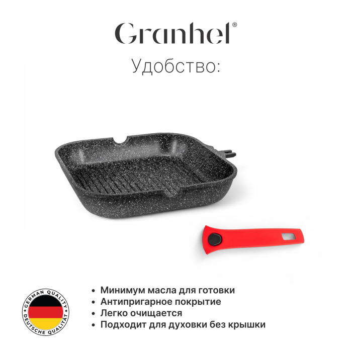 Гриль-сковорода Granhel Luxurious Series 28