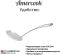 Шумовка из нержавеющей стали Amercook Stainless steel 4SS