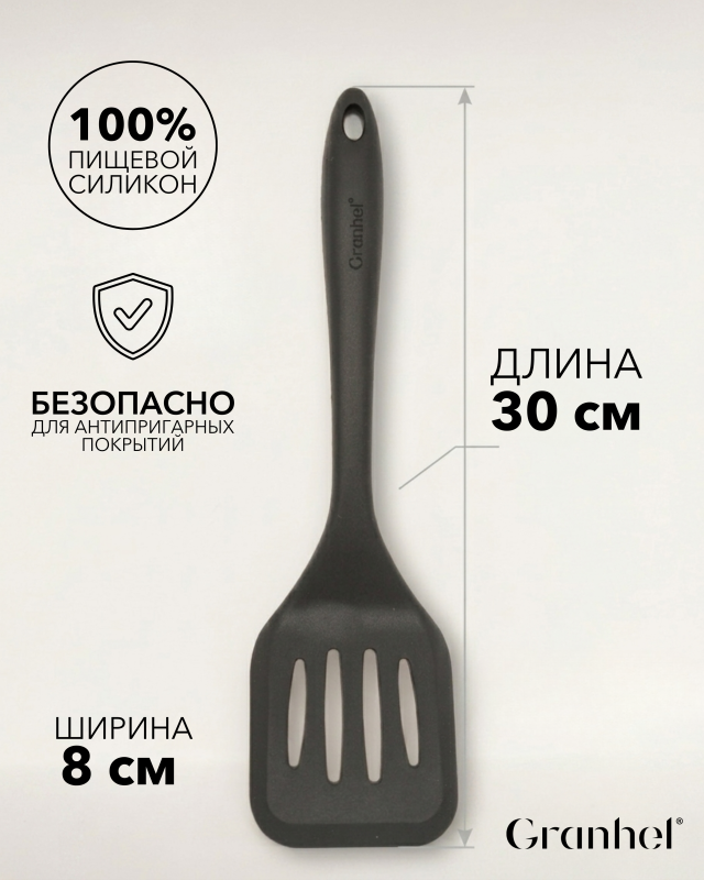 Кухонный аксессуар силикон H556