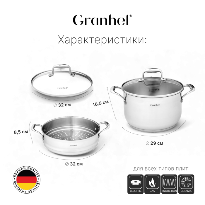 Мантоварка трехъярусная Granhel Stainless steel 32