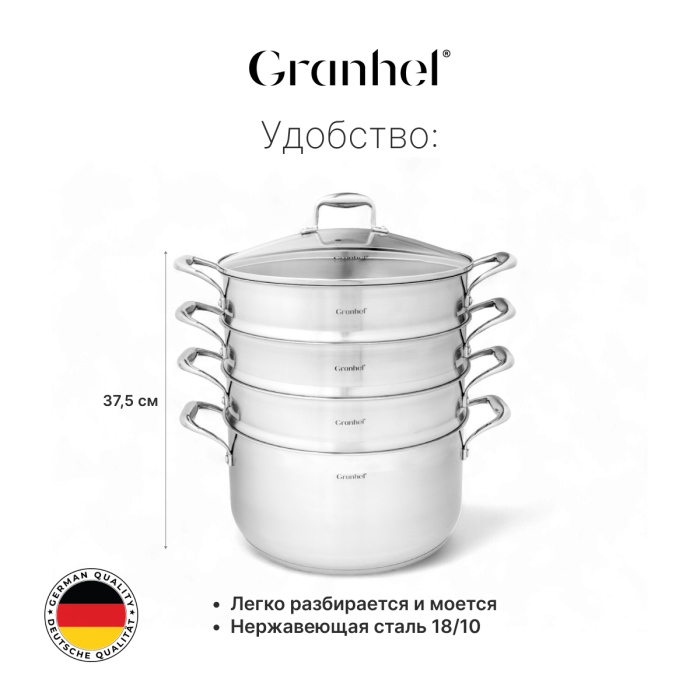 Мантоварка трехъярусная Granhel Stainless steel 32