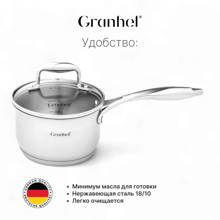 Ковш Granhel Stainless steel 16