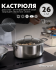 Кастрюля Amercook Aristo Pro Series 26