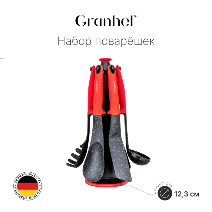 Набор поварёшек Granhel 7 PCS (RED)