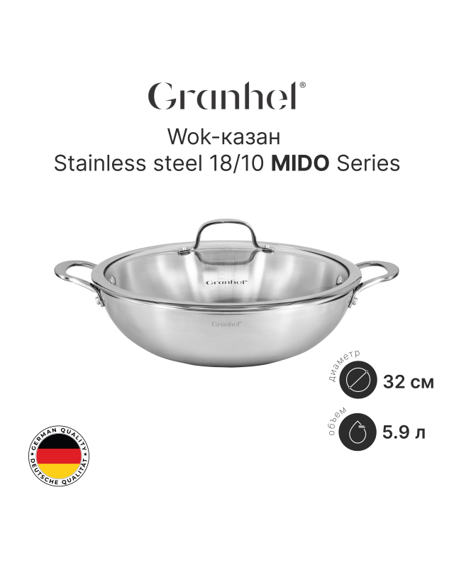 Wok-казан Granhel MIDO Series 32