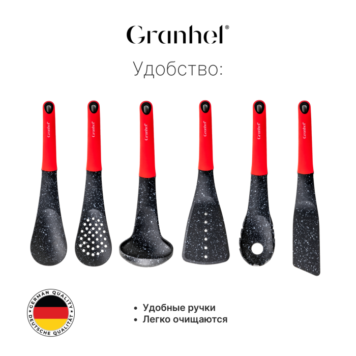 Набор поварёшек Granhel 7 PCS (RED)