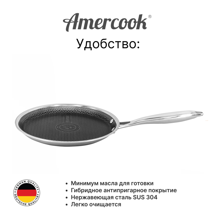 Блинная сковорода Amercook Aristo Pro Series 22