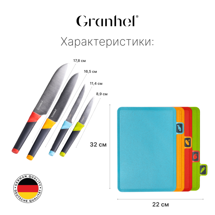 Набор досок + ножи Granhel 9PCS Eco Line series (COLOR)
