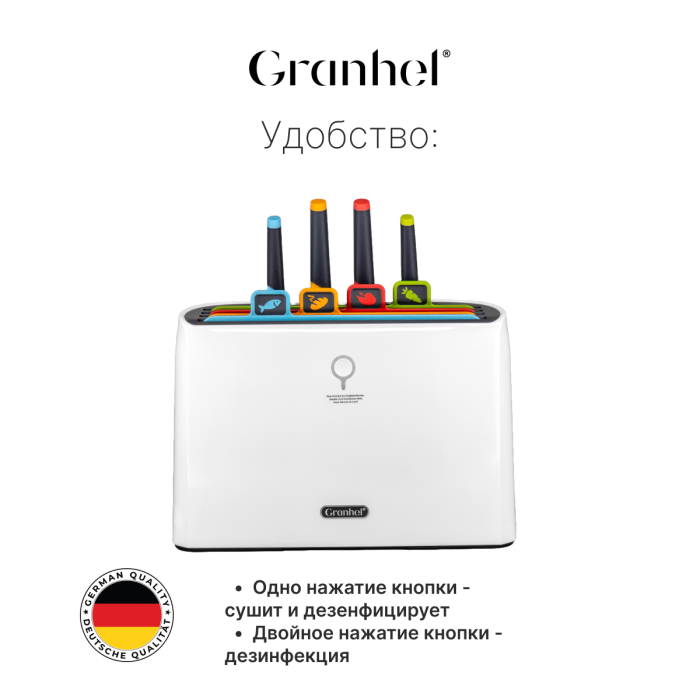 Набор досок + ножи Granhel 9PCS Eco Line series (COLOR)