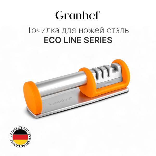 Точилка для ножей сталь Granhel Eco line series (OR)