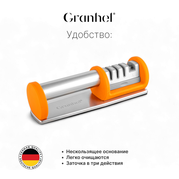 Точилка для ножей сталь Granhel Eco line series (OR)