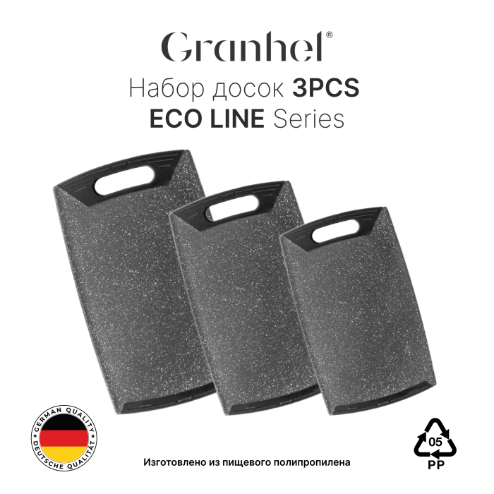 Набор досок Granhel 3 PCS Infinity series (BL)