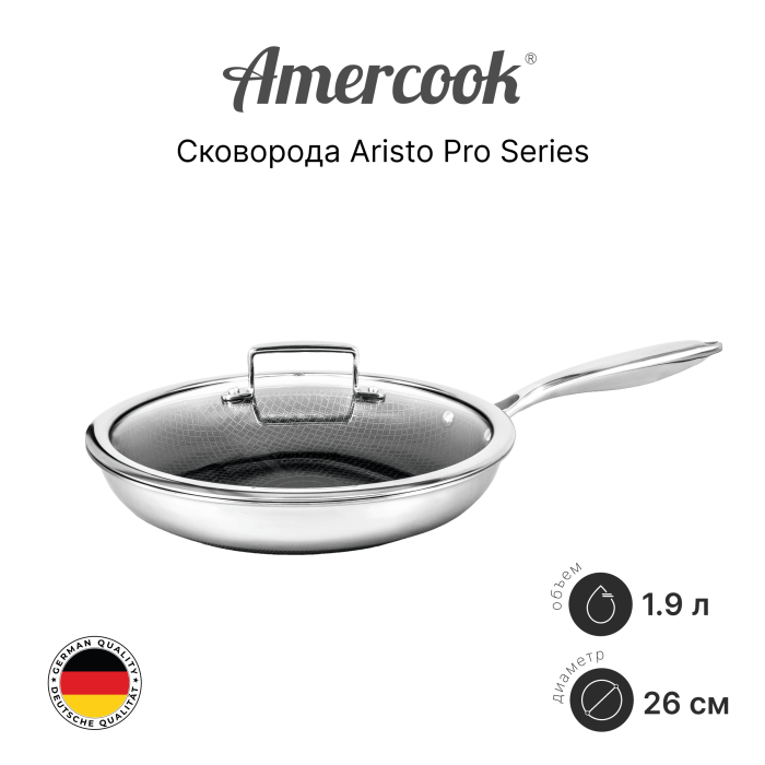 Сковорода Amercook Aristo Pro Series 26