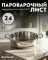Пароварочный лист Amercook 24