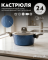 Кастрюля Amercook Rockstone Series 24