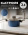 Кастрюля Amercook Rockstone Series 24