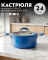 Кастрюля Amercook ARISTO NEO Series 24
