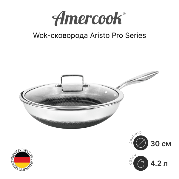 Wok-сковорода Amercook Aristo Pro Series 30