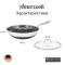 Wok-сковорода Amercook Aristo Pro Series 28