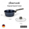 Ковш Amercook Rockstone Series 18
