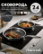 Сковорода Amercook Aristo Pro Series 24