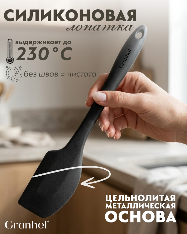 Кухонный аксессуар силикон H644