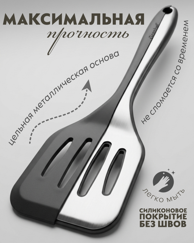 Кухонный аксессуар силикон H556