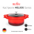Кастрюля Nice Cooker Helios Series 24