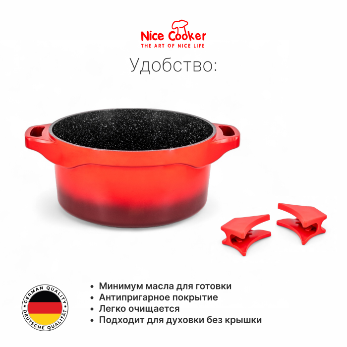 Кастрюля Nice Cooker Helios Series 28