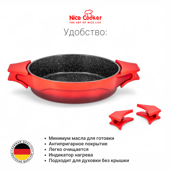 Сотейник Nice Cooker Helios Series 24