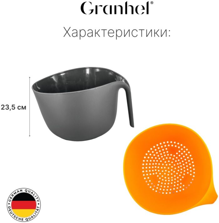 Дуршлаг Granhel Eco line series