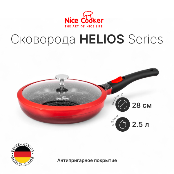 Сковорода Nice Cooker HELIOS Series 28