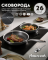 Сковорода Amercook Aristo Pro Series 26