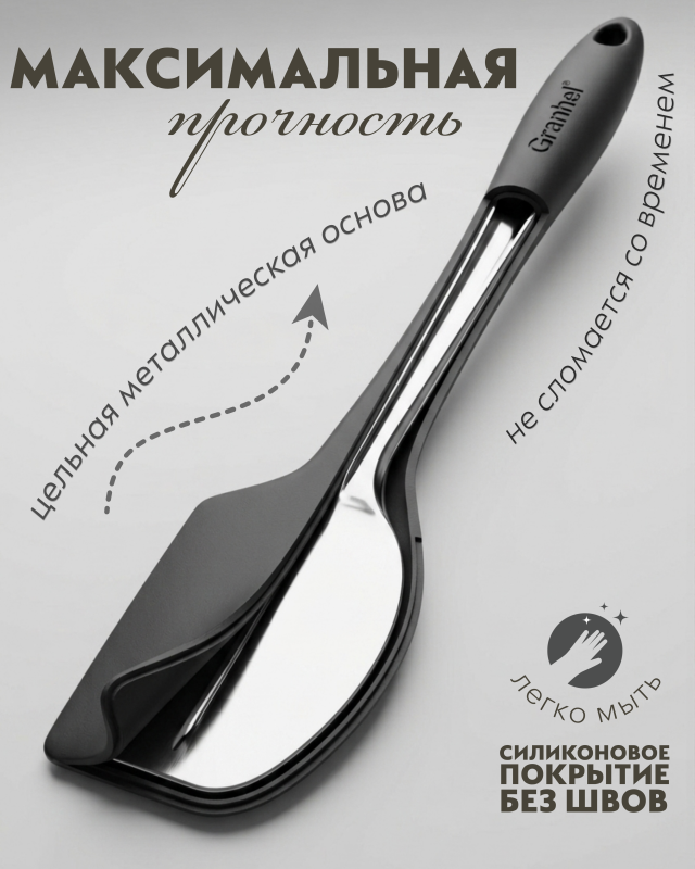 Кухонный аксессуар силикон H644