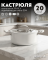 Кастрюля Amercook ARISTO NEO Series 20