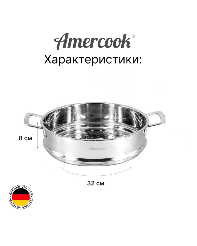 Листы для пароварки Granhel Steel 18/10