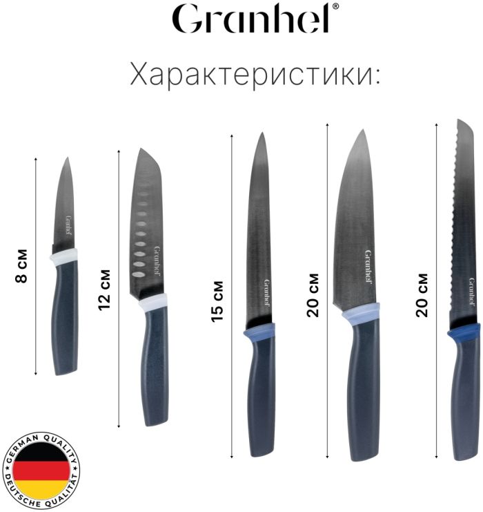 Набор ножей+подставка Granhel Eco Line Series (BLUE)