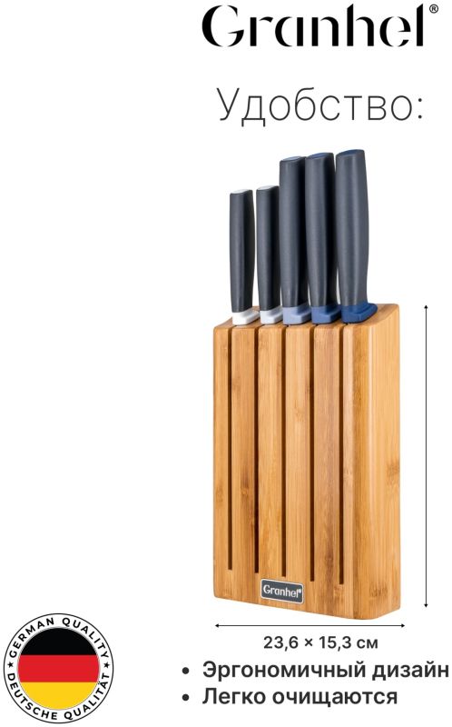 Набор ножей+подставка Granhel Eco Line Series (BLUE)