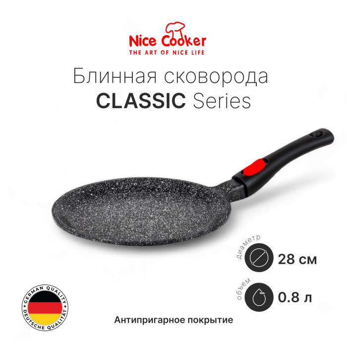 Блинная сковорода Nice Cooker Classic Series 28