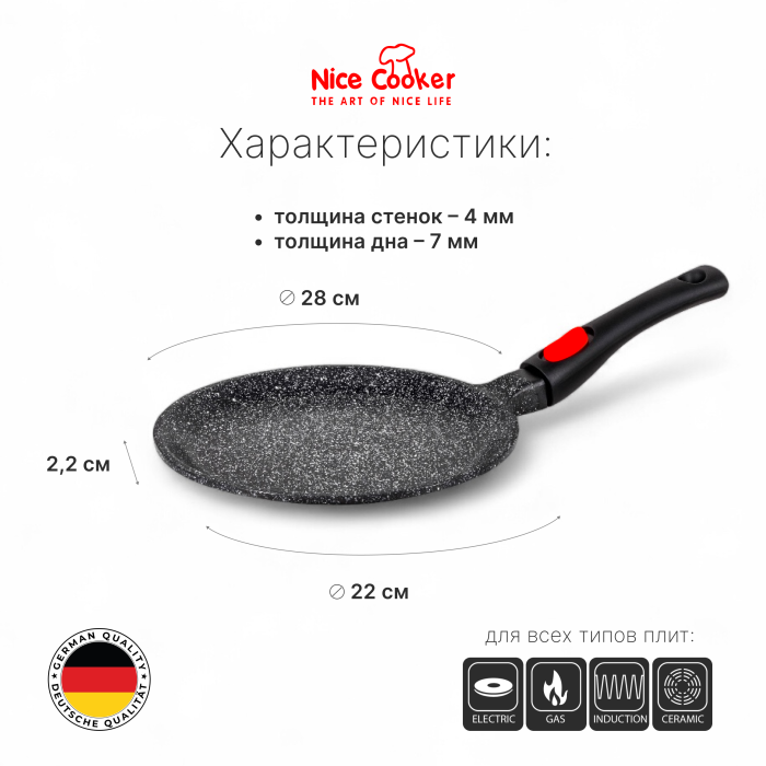 Блинная сковорода Nice Cooker Classic Series 28