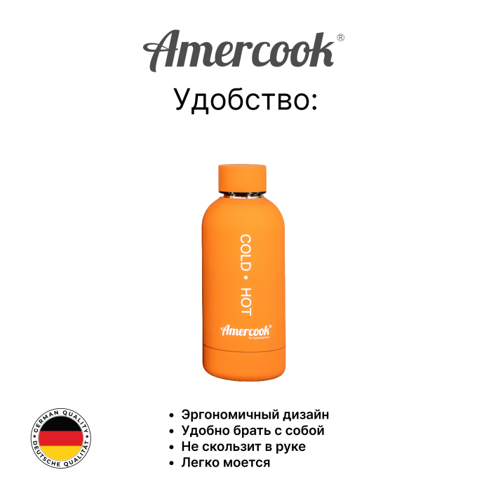 Бутылка вакуумная
