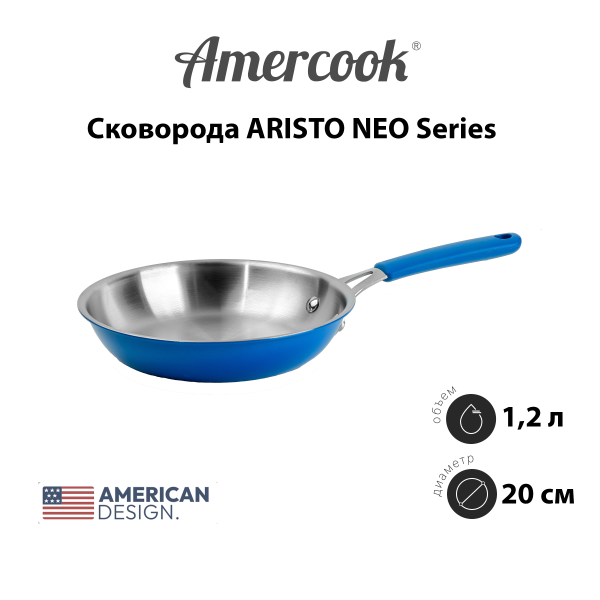 Сковорода Amercook ARISTO NEO Series 20